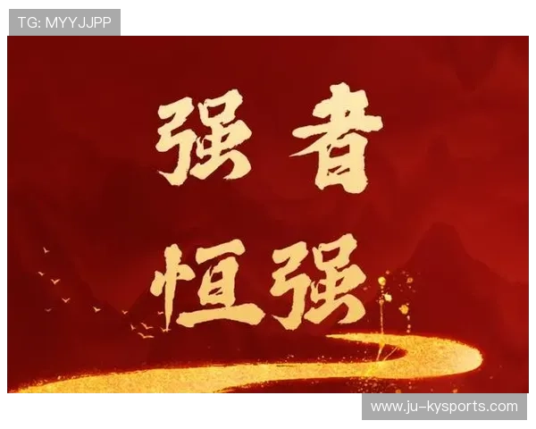 强者恒强战绩抢眼，场上战火不断激烈对抗，强者恒强王者谁说的